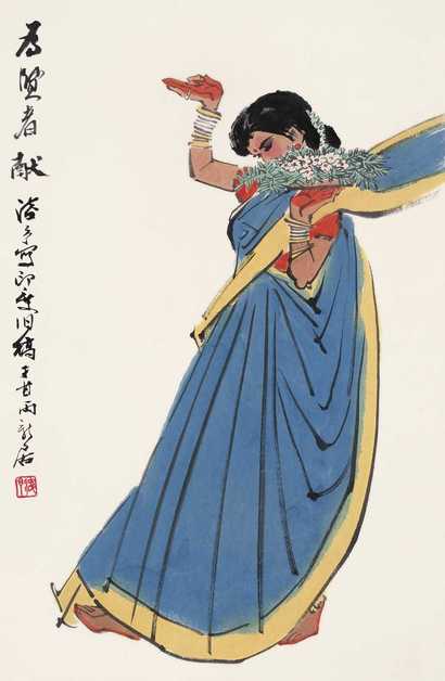 叶浅予 印度舞 立轴